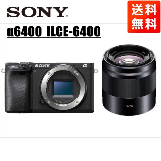 SONY α6400 レンズセット