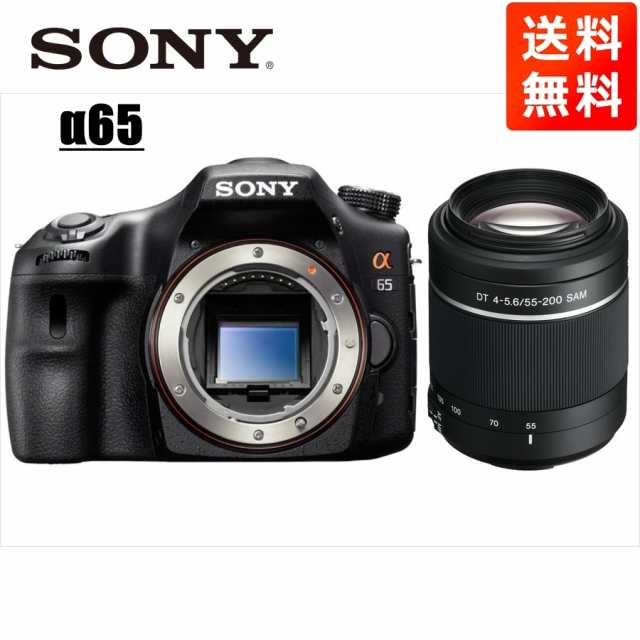ソニー SONY α65 DT 55-200mm 望遠 レンズセット デジタル一眼レフ カメラ 中古の通販は