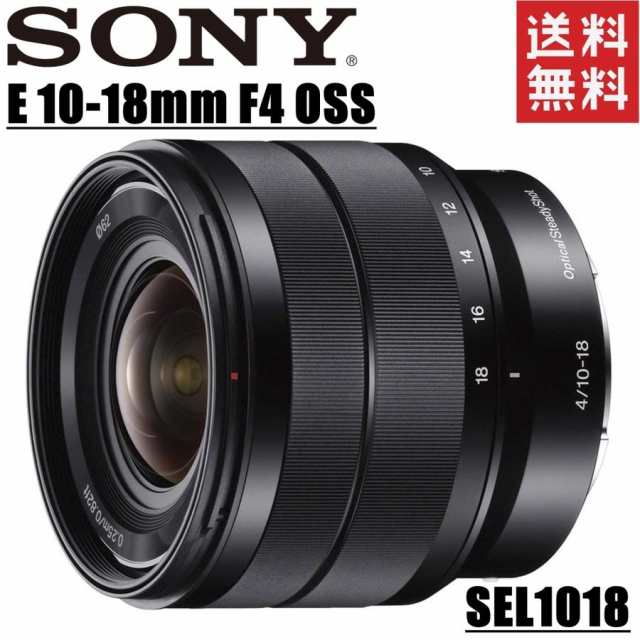 ソニー SONY E 10-18mm F4 OSS SEL1018 広角レンズ APS-C専用 E