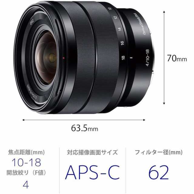 ソニー SONY E 10-18mm F4 OSS SEL1018 広角レンズ APS-C専用 Eマウント ミラーレス カメラ 中古