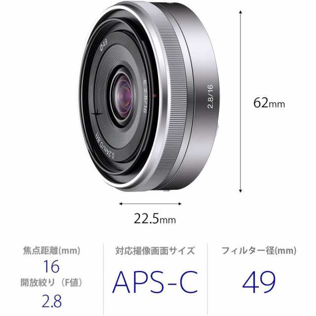 ソニー SONY E 16mm F2.8 SEL16F28 単焦点レンズ Eマウント APS-C ミラーレス レンズ カメラ 中古