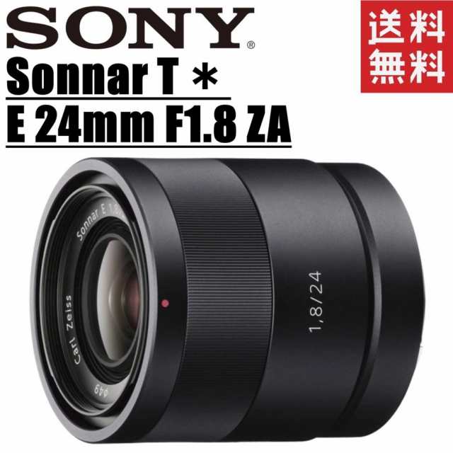 美品 Sonnar T*E 24mm F1.8 ZA フィルタ付 カールツァイス - レンズ(単