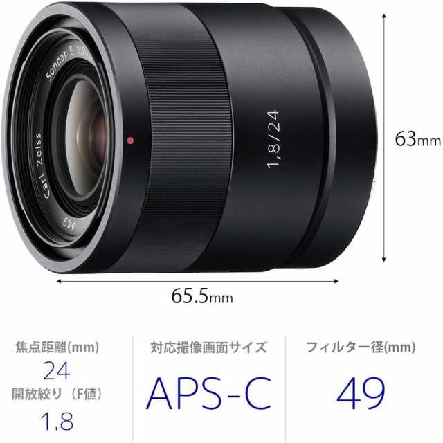 ソニー SONY Sonnar T＊ E 24mm F1.8 ZA SEL24F18Z 単焦点 ツァイスレンズ Eマウント APS-C ミラーレス レンズ カメラ 中古