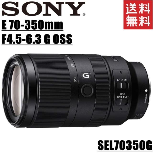SONY ズームレンズ E 70-350 F4.5-6.3 SEL70350G