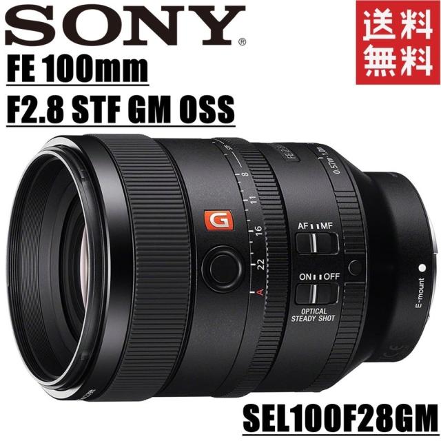 ソニー SONY FE 100mm F2.8 STF GM OSS SEL100F28GM 中望遠 単