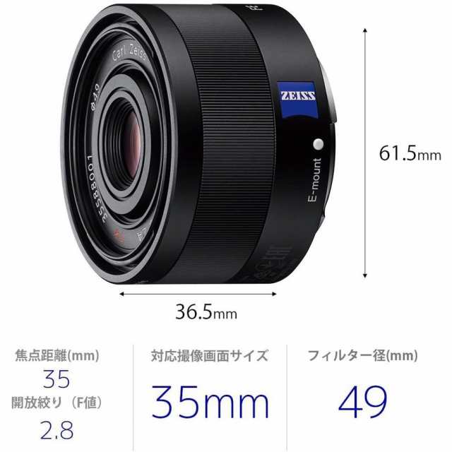 ソニー SONY Sonnar T FE 35mm F2.8 ZA ツァイス 単焦点レンズ フルサイズ対応