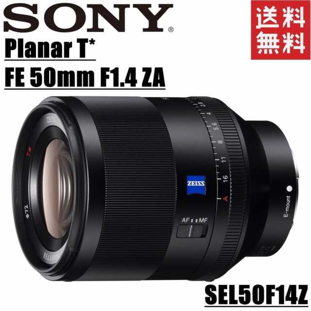 カールツァイス 単焦点 SONY FE 50mm F1.4 プラナー - カメラ