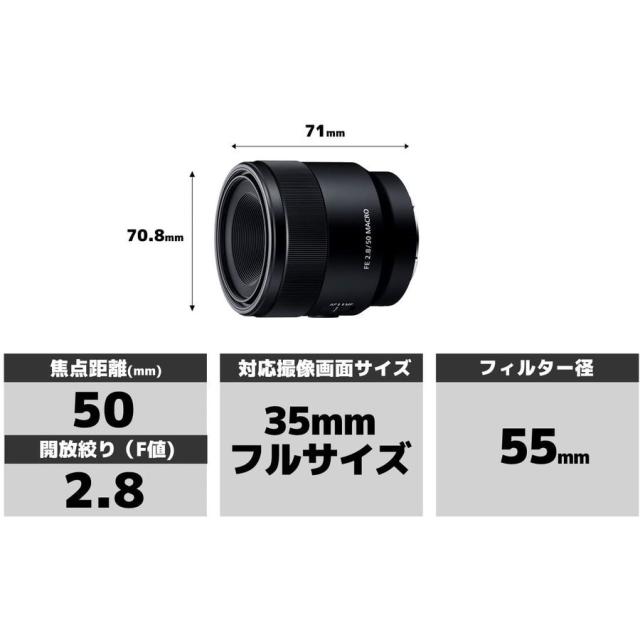 SONY マクロレンズ FE 50mm F2.8 （フィルター付属） 【公式通販】