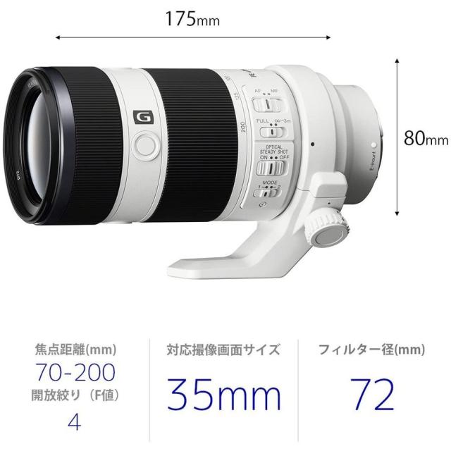 ソニー SONY FE 70-200mm F4 G OSS SEL70200G Eマウント フルサイズ 