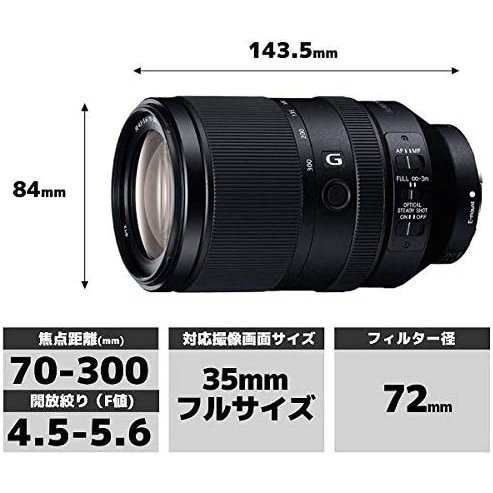 ソニー SONY FE 70-300mm F4.5-5.6 G OSS SEL70300G Eマウント フルサイズ ミラーレス レンズ カメラ 中古