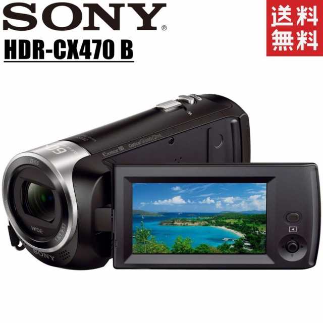 ソニー SONY HDR-CX470 B ブラック ビデオカメラ 32GB 光学30倍