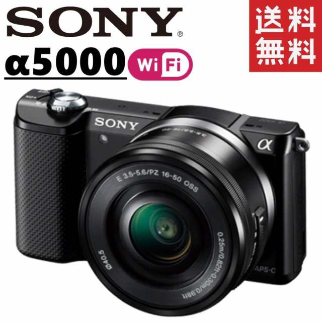 ソニー SONY α5000 ILCE-5000 レンズセット ブラック ミラーレス 一眼 