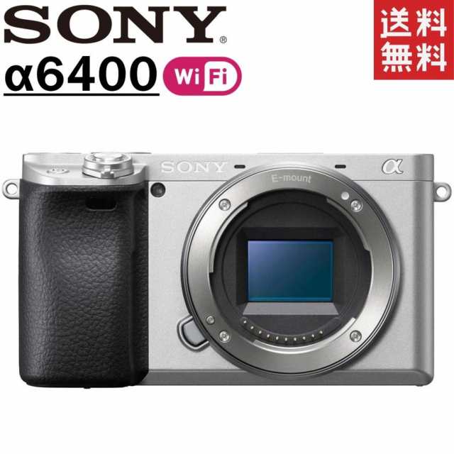 ソニー SONY α6400 ILCE-6400 ボディ シルバー ミラーレス 一眼レフ カメラ レンズ 中古