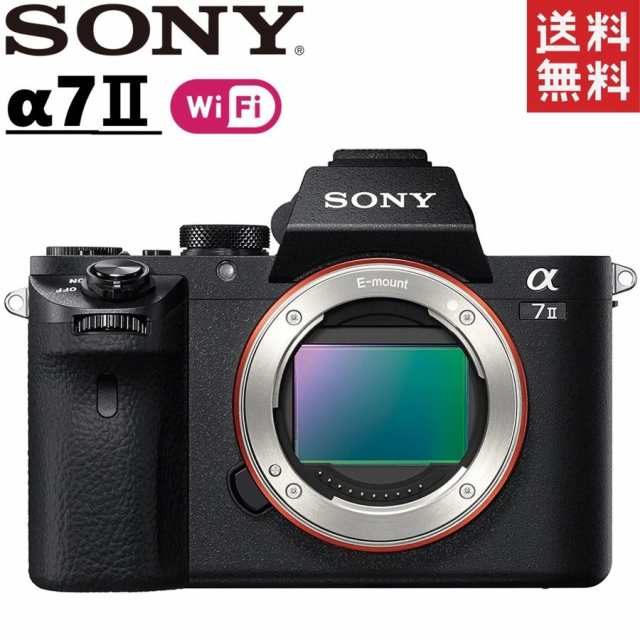 ソニー SONY α7II ILCE-7M2 ボディ フルサイズ ミラーレス 一眼レフ