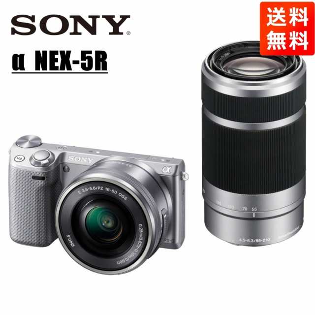 送料無料・即納 ソニー SONY NEX-5R 16-50mm 55-210mm ダブルレンズ