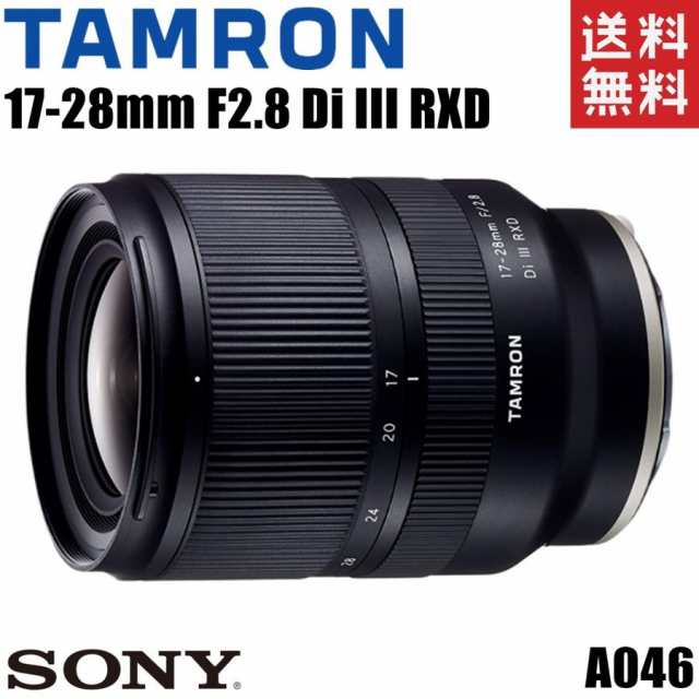 タムロン TAMRON 17-28mm F2.8 Di III RXD SONY ソニーEマウント 大口径超広角ズームレンズ フルサイズ対応  ミラーレス カメラ その他交換レンズ