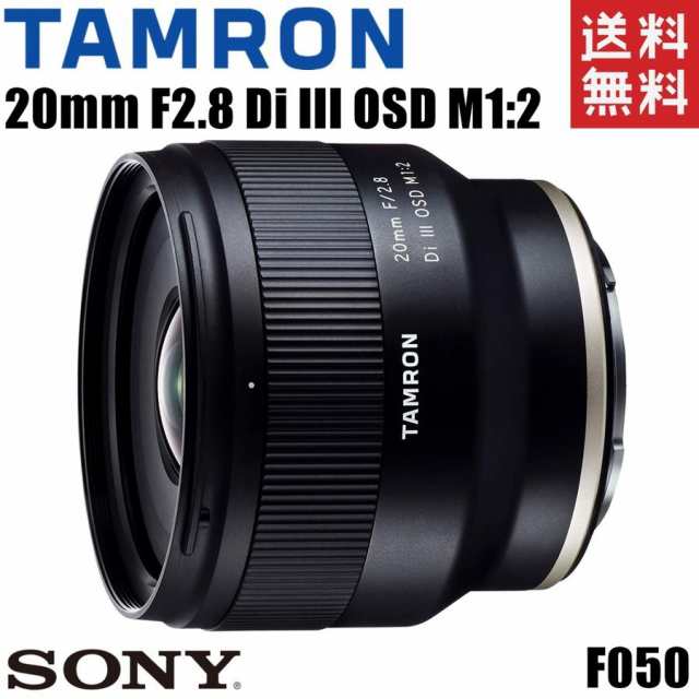 タムロン TAMRON 20mm F2.8 Di III OSD M12 超広角単焦点レンズ SONY ソニーEマウント フルサイズ対応 ミラーレス  カメラ 中古 - その他交換レンズ