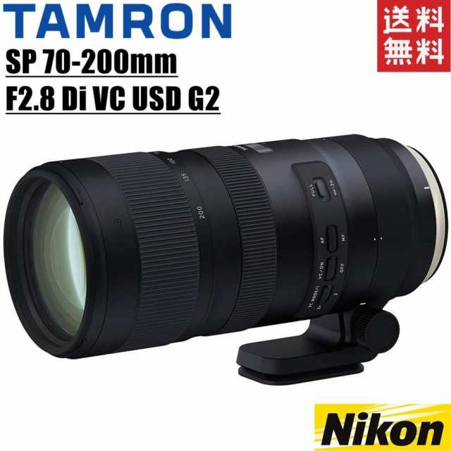 タムロン TAMRON SP 70-200mm F2.8 Di VC USD G2 大口径望遠ズーム