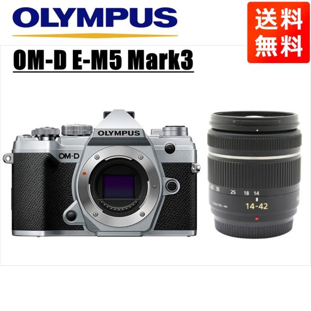 オリンパス OLYMPUS OM-D E-M5 Mark3 シルバーボディ パナソニック 14  