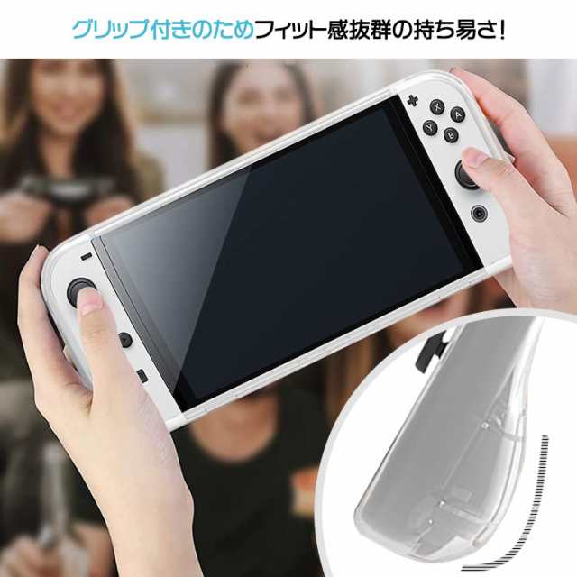 ハンドグリップ付き】 Nintendo Switch 有機ELモデル ソフトケース