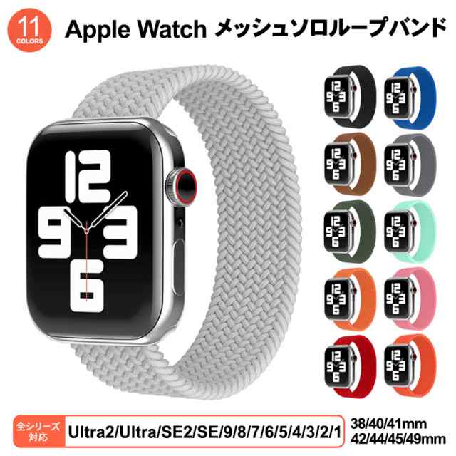 Apple Watch SE 9 バンド アップルウォッチ 8 Ultra G ベルト セット 40mm 女性 シリコン 一体型 バンド 44mm 45mm スポーツ