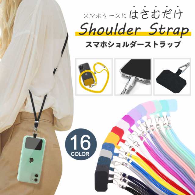 ストラップホルダーカード シート 20枚セット クリア スマホショルダー - 1
