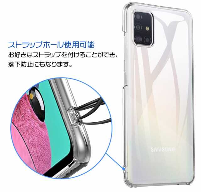 Galaxy A51 5G ハード クリア ケース シンプル バック カバー 透明