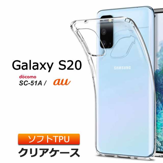 スマートフォン/携帯電話sc51a SAMSUNG　GALAXY s20　ドコモ