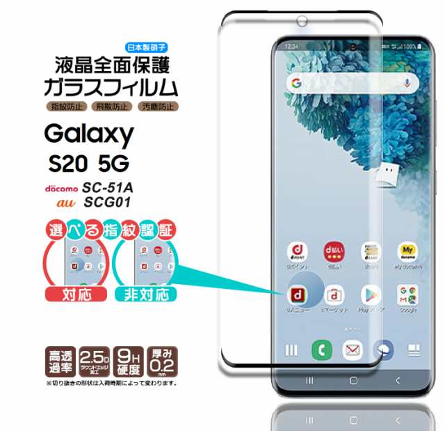 GALAXY S8 ギャラクシーS8 ドコモ　docomo スマートカバー付き