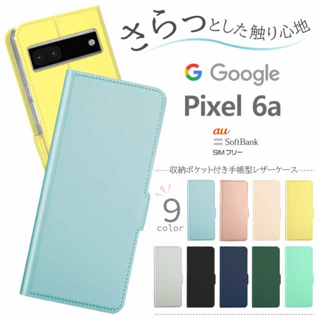 Google Pixel 6a ケース 手帳型 手帳型ケース かわいい カバー