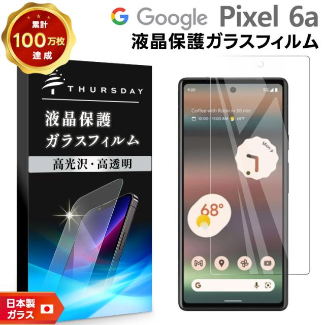 Google Pixel 6a ガラス フィルム ガラスフィルム 画面保護 液晶保護 