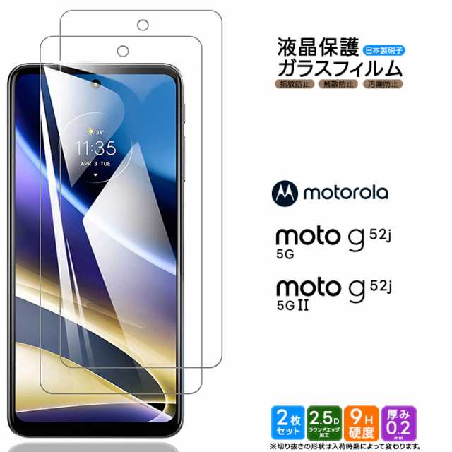 Motorola moto g52j 5G II moto g52j 5G ガラスフィルム 強化ガラス