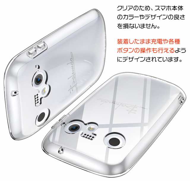 BALMUDA Phone ソフトケース カバー TPU 全面 クリア ケース BALMUDA Phone ソフトケース カバー TPU 全面 クリア ケース