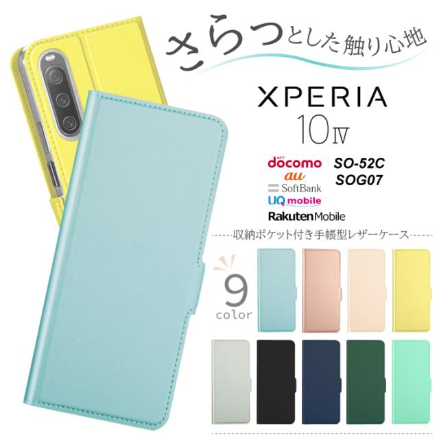 Xperia 10 Iv So 52c Sog07 ケース カバー 手帳型 手帳型ケース かわいい Pu レザー 手帳ケース 手帳 スタンド エクスペリア カード収納の通販はau Pay マーケット Thursday