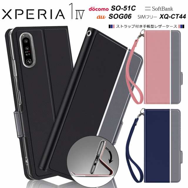 Xperia 1 IV ケース 手帳 SO-51C SOG06 XQ-CT44 Sony 手帳型ケース 手帳型 カバー レザー 手帳ケース  スマホケース 無地 ストラップ付 の通販はau PAY マーケット - Thursday