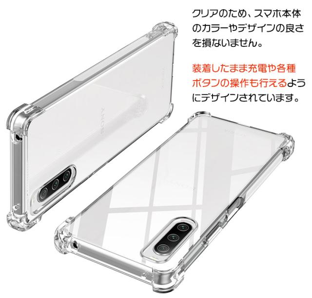 Xperia 10 IV SOG07 ケース コーナーガード クリア TPU カバー