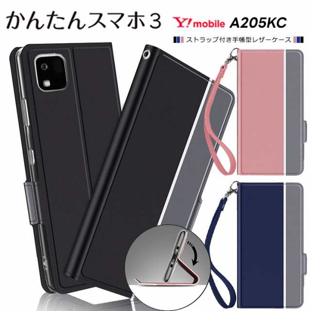 ymobile スマホケース 販売 手帳 型