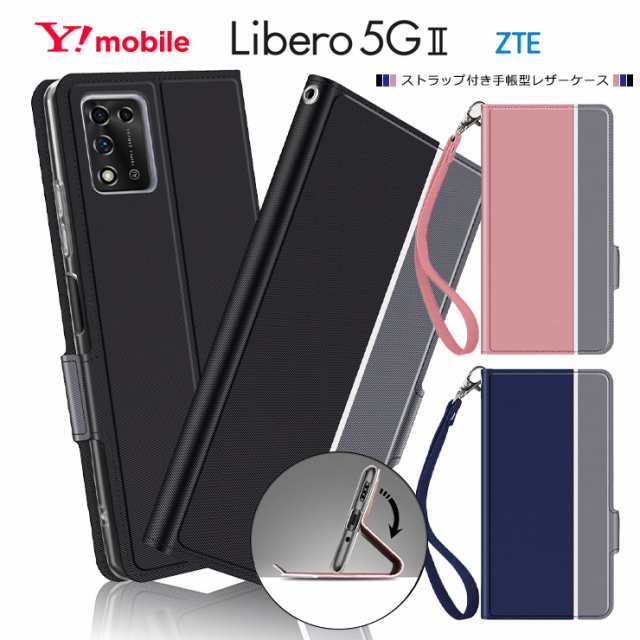 Libero 5G II シンプル 手帳型 手帳ケース ストラップ付き 全面保護