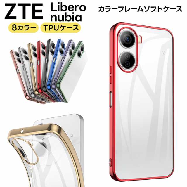 Libero 5G Ⅳ – ZTE Device Japan