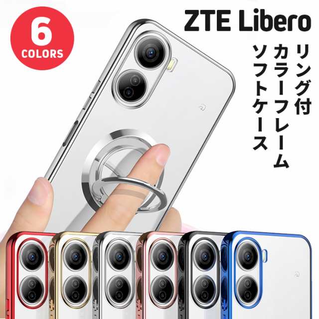 ZTE Libero 5G IV Libero 5G III Libero 5G II メッキカラー カバー ケース ソフトケース スマホリング  スタンド スマホケース クリア の通販はau PAY マーケット Thursday au PAY マーケット－通販サイト