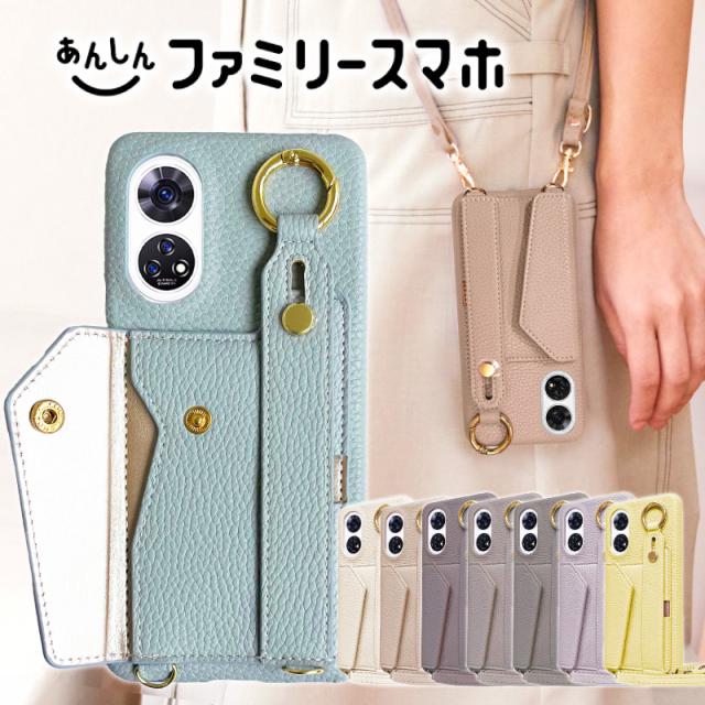 スマホケース ショルダー付き iPhone16e GALAXY Xperia pixel