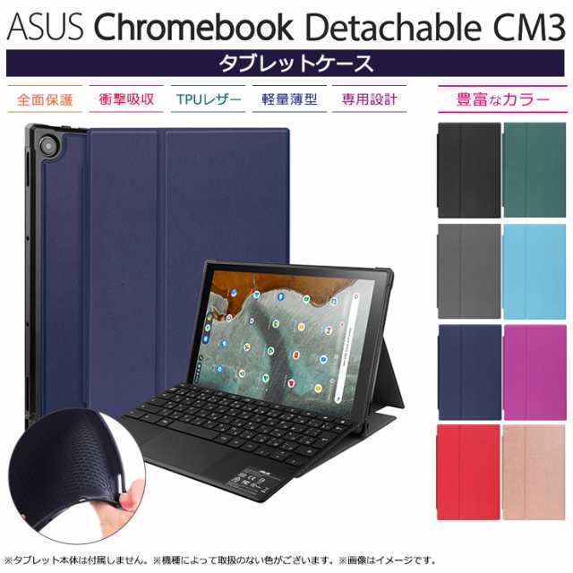 ASUS Chromebook Detachable CM3 10.5インチ タブレット ケース カバー