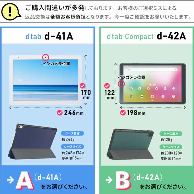 dtab Compact 8.4インチ専用　ネイビー タブレットケース