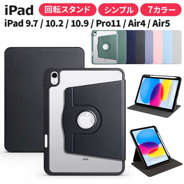 apple iPad ケース iPad10 10.9 2022 iPad9 10.2 2021 iPad8 2020