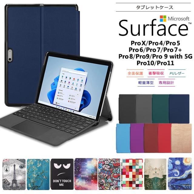 Microsoft Surface Pro 11 Pro 10 ケース Pro 9 Pro 9 with 5G Pro X Pro