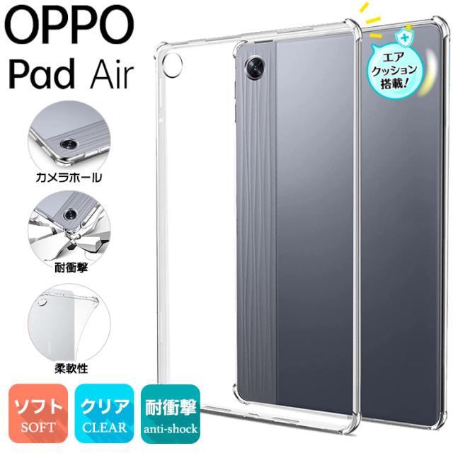OPPO Pad Air OPD2102A 128GB 本体とCover OPPO Pad Air (128GB