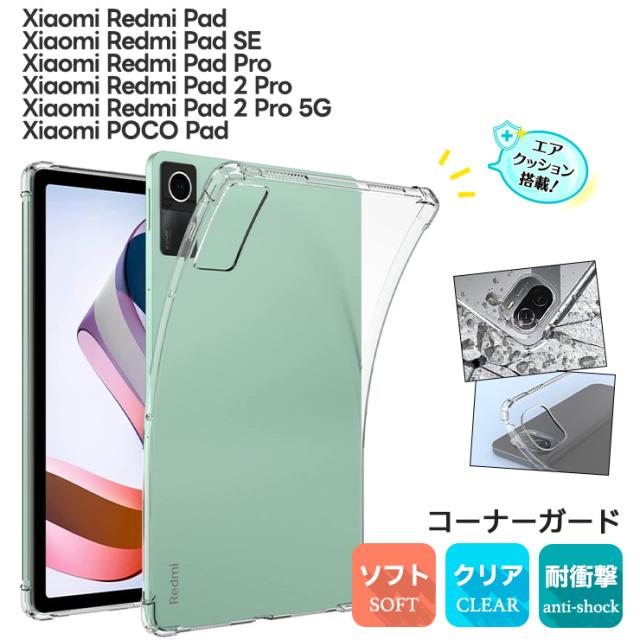 Redmi Pad 2 Pro ケース Redmi Pad 2 Pro 5G ケース Xiaomi Redmi Pad