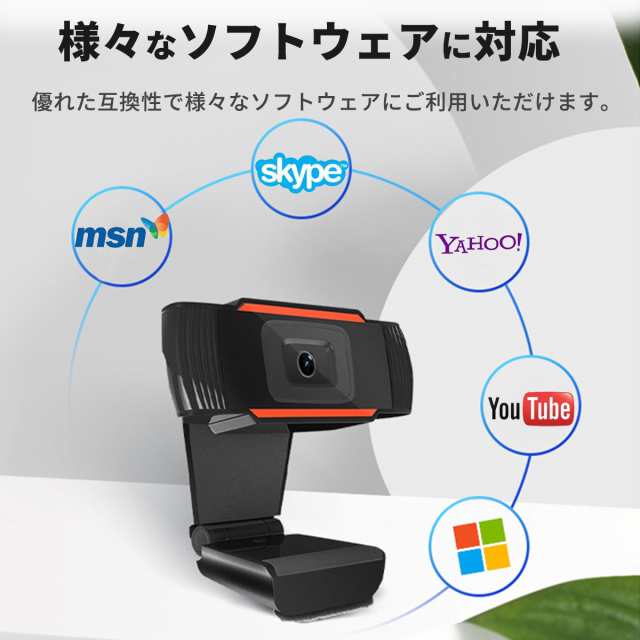 リモート 時代の心強いパートナー【 WEBカメラ マイク内蔵 】取り付け超簡単 フルHD リモートワーク 動画配信 の通販はau PAY マーケット  - smilelife au PAY マーケット店