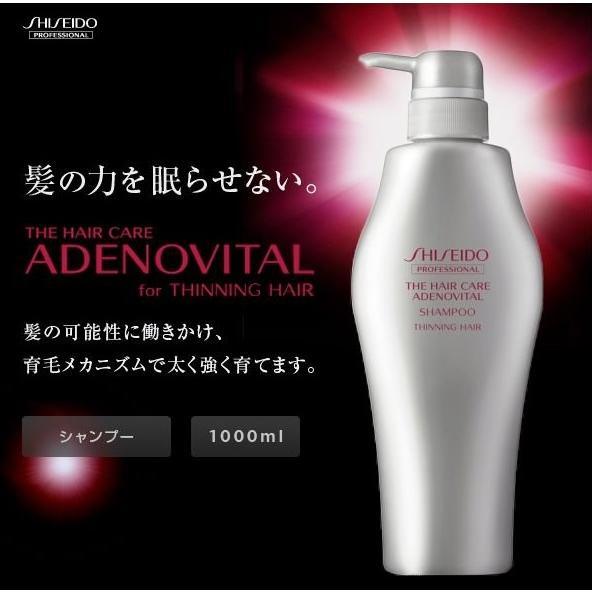 アデノバイタル スカルプトリートメント a 1000ml 2本セット