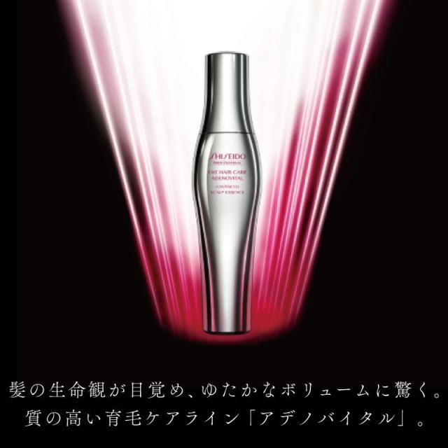 資生堂 アデノバイタル シャンプー 1000ml 【☆正規品・最強配送対応